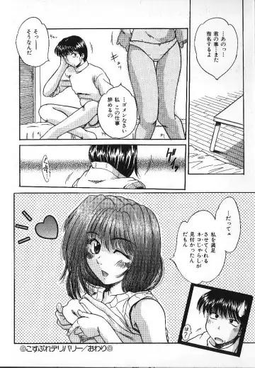 [Kiriki Setsuna] Candy Face Fhentai - Page 81