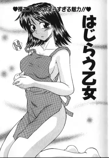 [Kiriki Setsuna] Candy Face Fhentai - Page 82