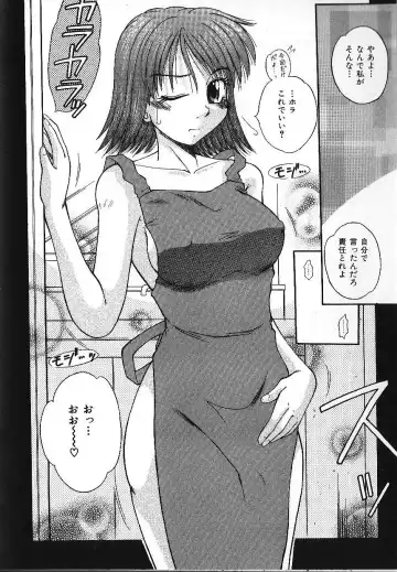 [Kiriki Setsuna] Candy Face Fhentai - Page 87