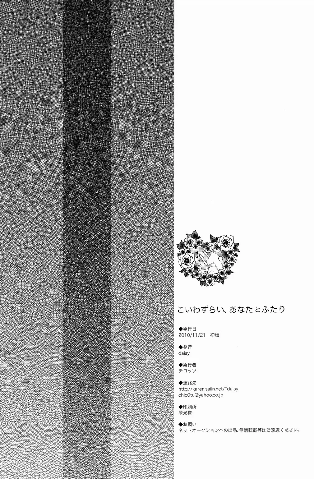 [Chikottsu] Koiwazurai, Kimi to Futari | Love Sickness, Together With You Fhentai - Page 30