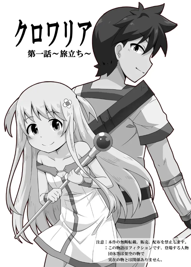 Kurowaria 1 Fhentai - Page 1