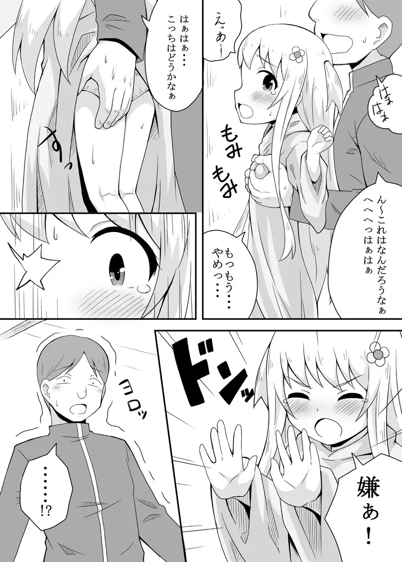 Kurowaria 1 Fhentai - Page 16