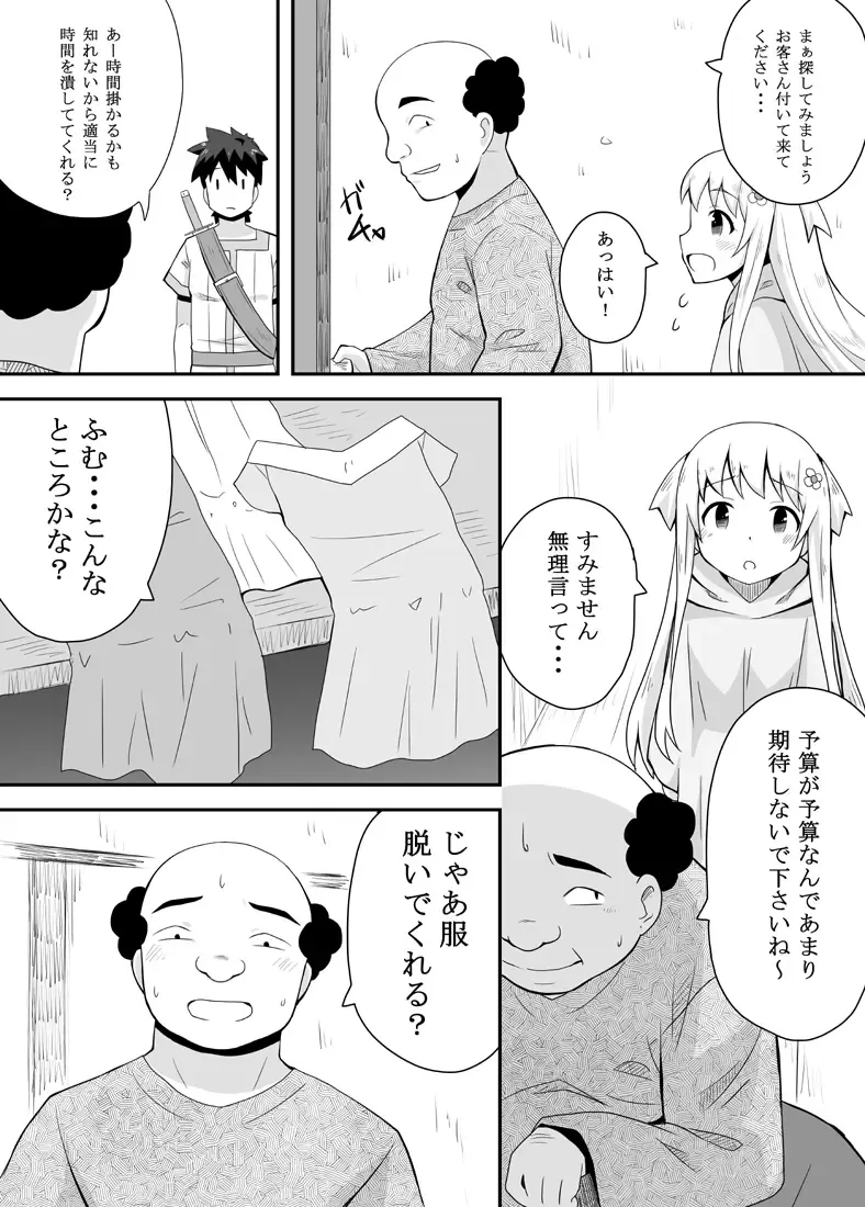 Kurowaria 1 Fhentai - Page 19