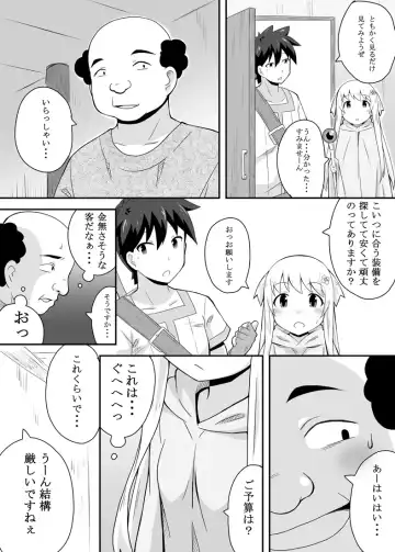 Kurowaria 1 Fhentai - Page 18