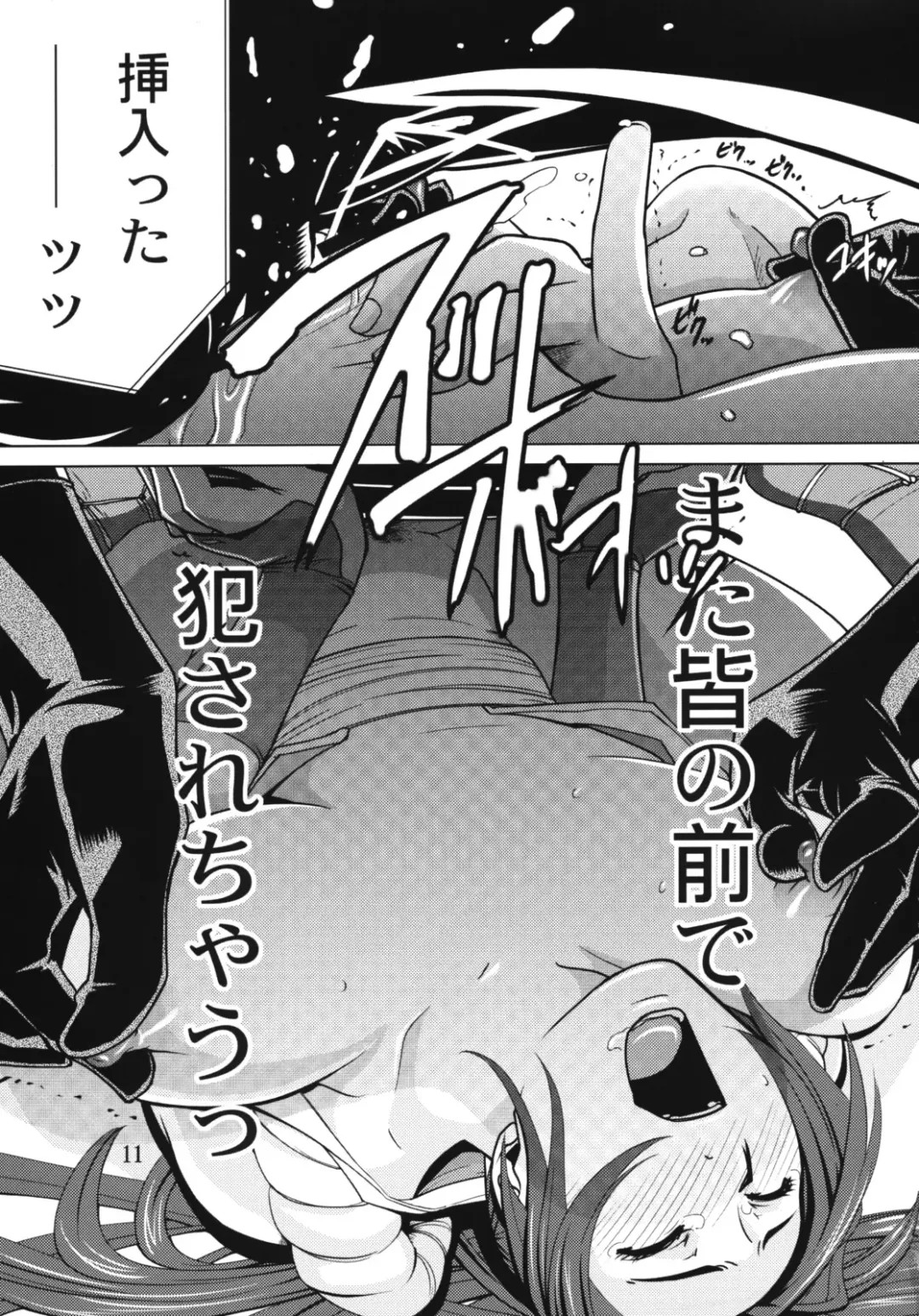 [Edo Shigezu] Yojigen Sappou Combi vs Shiranui Mai Round 2 Fhentai - Page 10