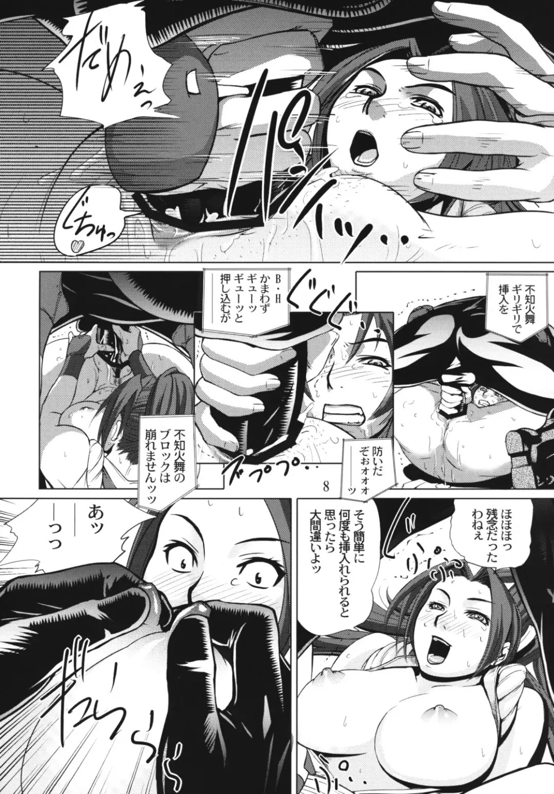 [Edo Shigezu] Yojigen Sappou Combi vs Shiranui Mai Round 2 Fhentai - Page 7