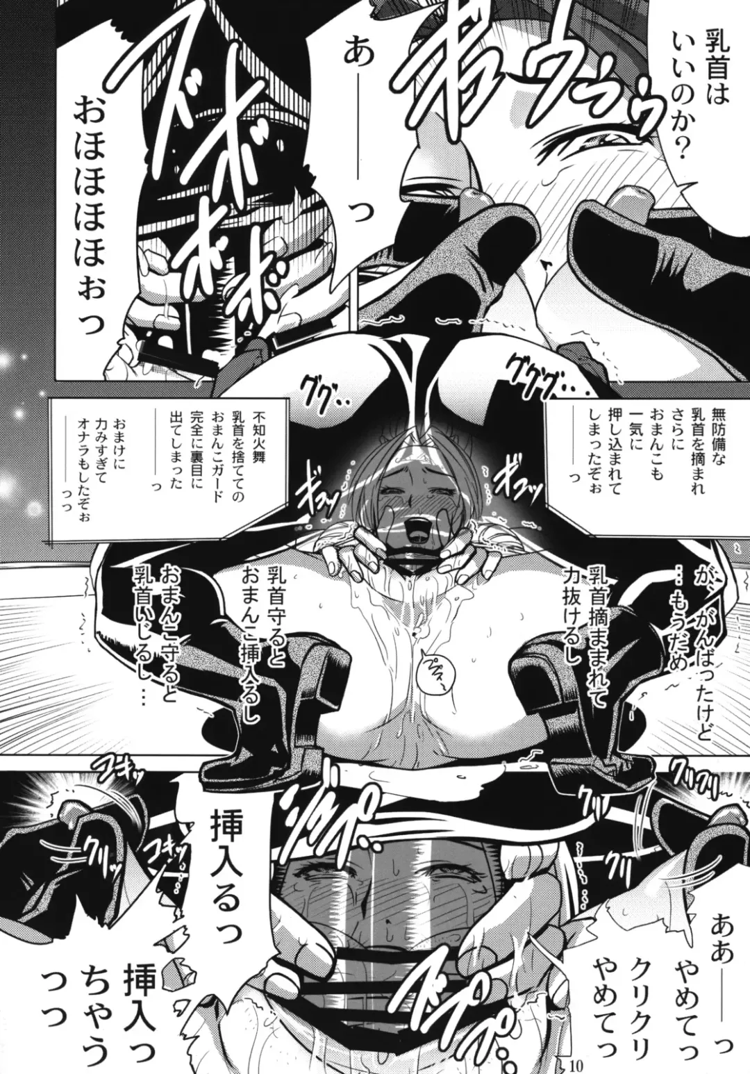 [Edo Shigezu] Yojigen Sappou Combi vs Shiranui Mai Round 2 Fhentai - Page 9