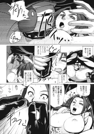 [Edo Shigezu] Yojigen Sappou Combi vs Shiranui Mai Round 2 Fhentai - Page 7