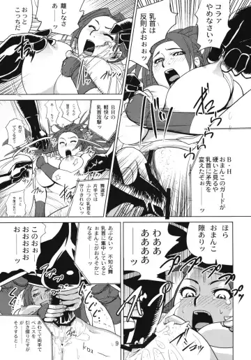 [Edo Shigezu] Yojigen Sappou Combi vs Shiranui Mai Round 2 Fhentai - Page 8