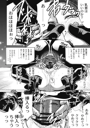 [Edo Shigezu] Yojigen Sappou Combi vs Shiranui Mai Round 2 Fhentai - Page 9