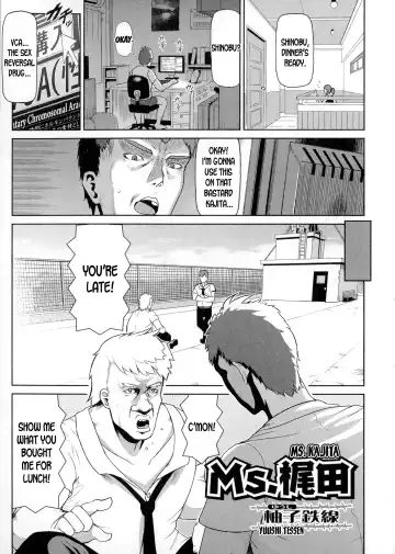 Read [Yuushi Tessen] Ms. Kajita - Fhentai