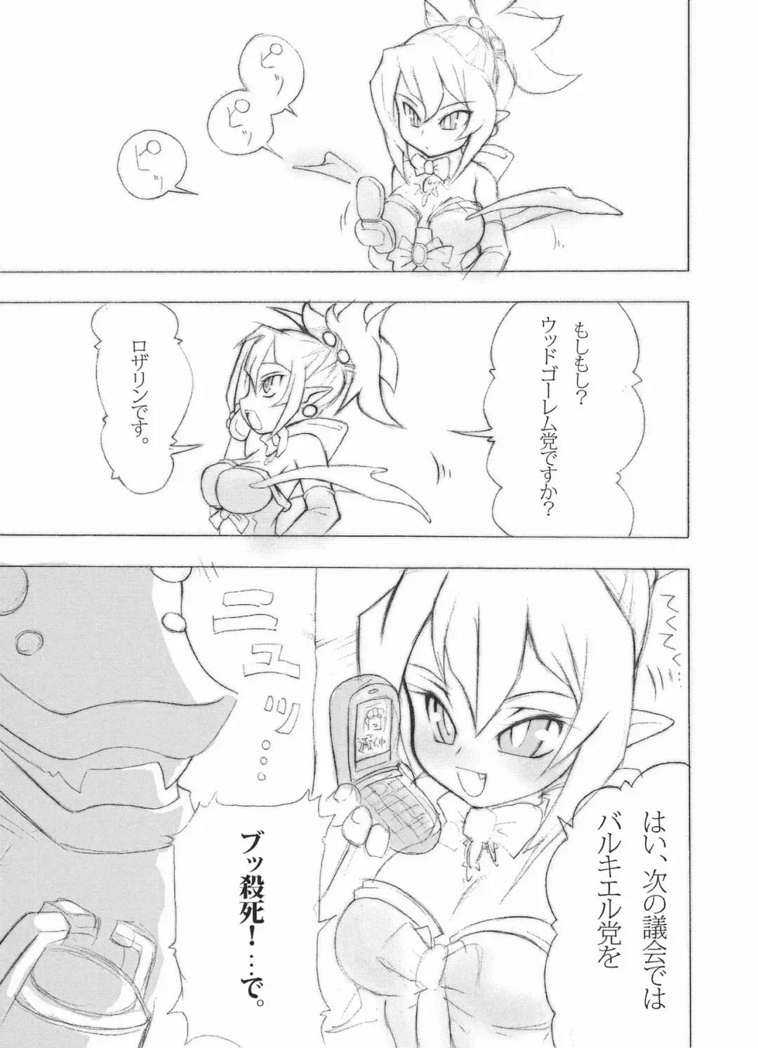 [Noise] Royal Oppai Chichi Binta Fhentai - Page 3