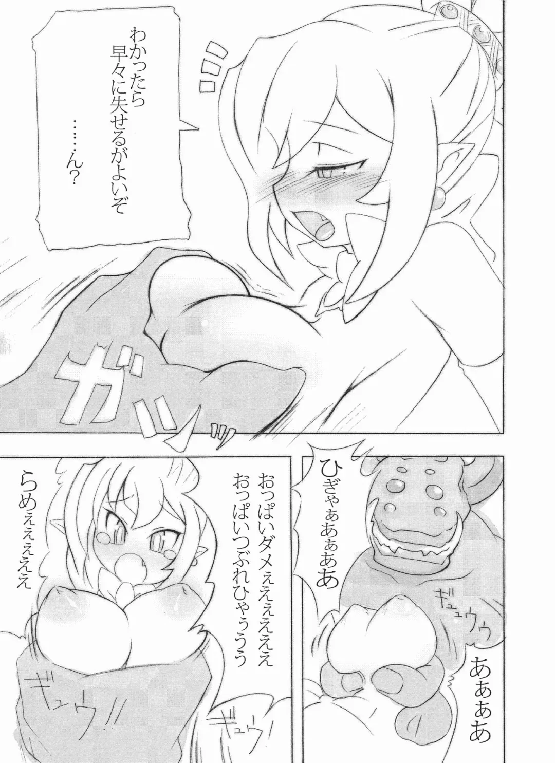 [Noise] Royal Oppai Chichi Binta Fhentai - Page 7