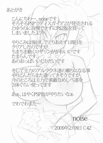 [Noise] Royal Oppai Chichi Binta Fhentai - Page 11