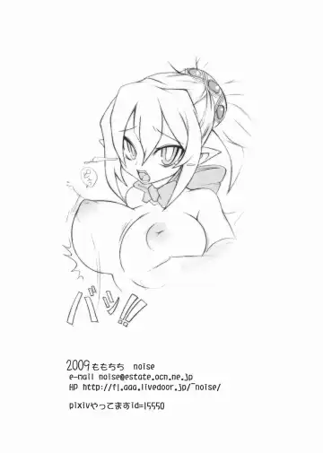 [Noise] Royal Oppai Chichi Binta Fhentai - Page 12