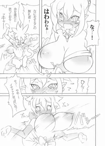 [Noise] Royal Oppai Chichi Binta Fhentai - Page 5