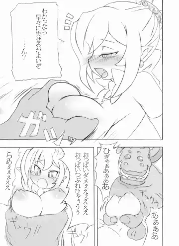 [Noise] Royal Oppai Chichi Binta Fhentai - Page 7