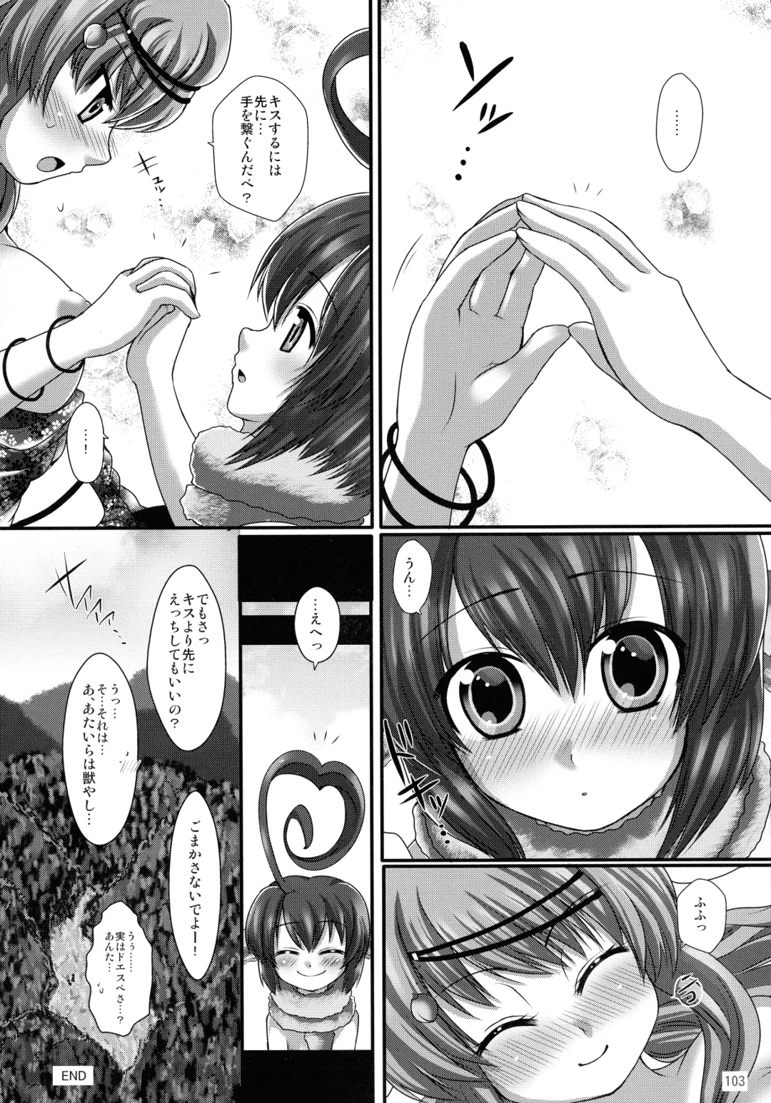 [Urute] Printemps Song -uruten selection- Fhentai - Page 102