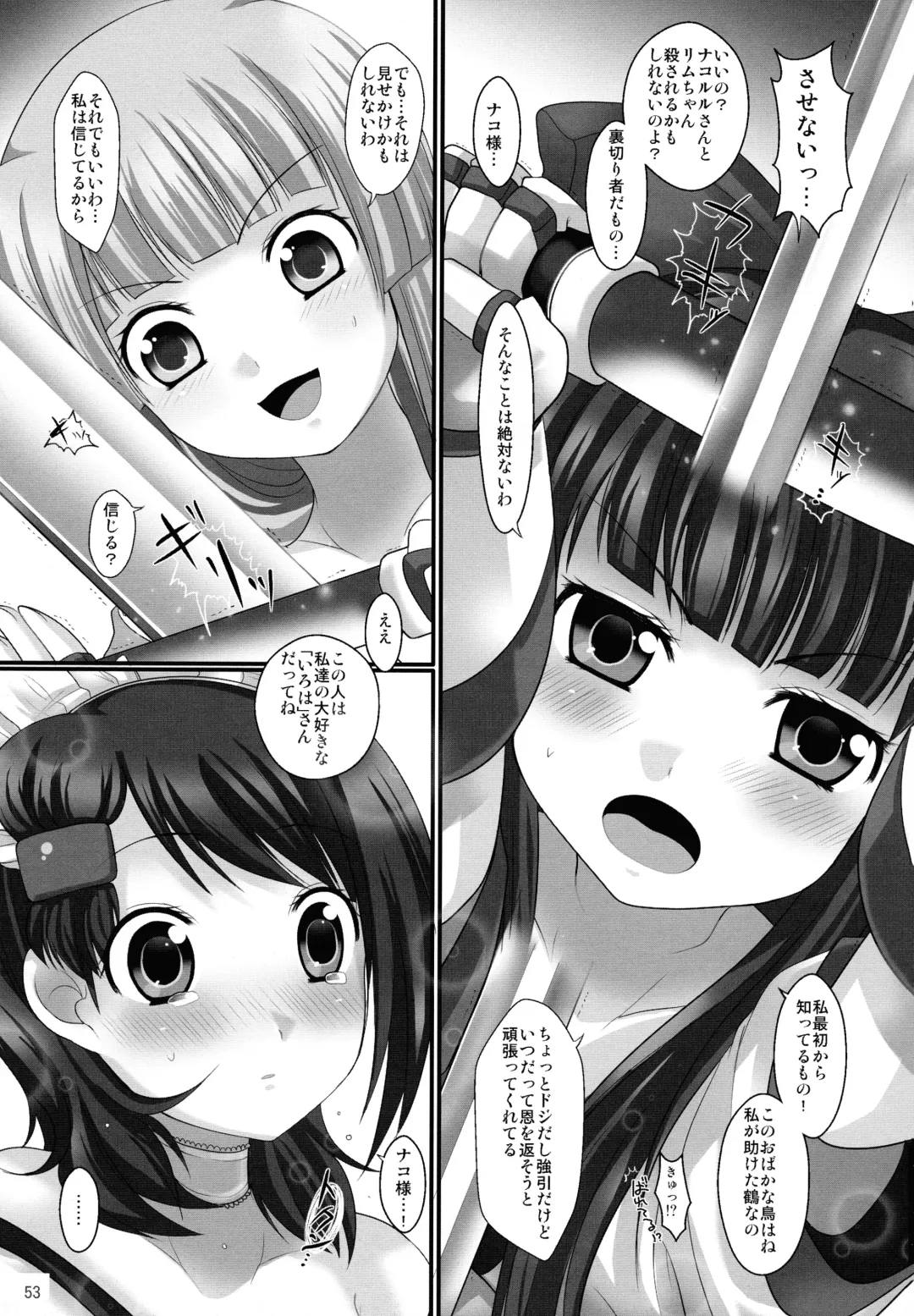 [Urute] Printemps Song -uruten selection- Fhentai - Page 53