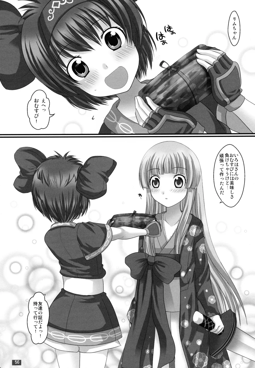 [Urute] Printemps Song -uruten selection- Fhentai - Page 55