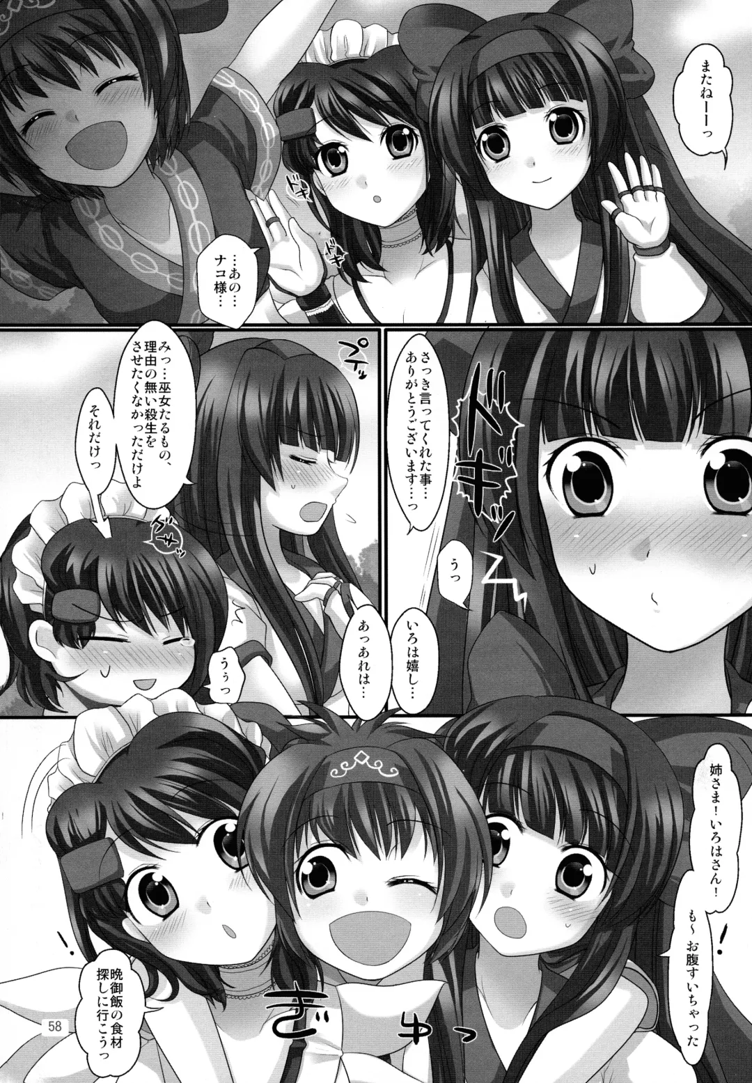 [Urute] Printemps Song -uruten selection- Fhentai - Page 57