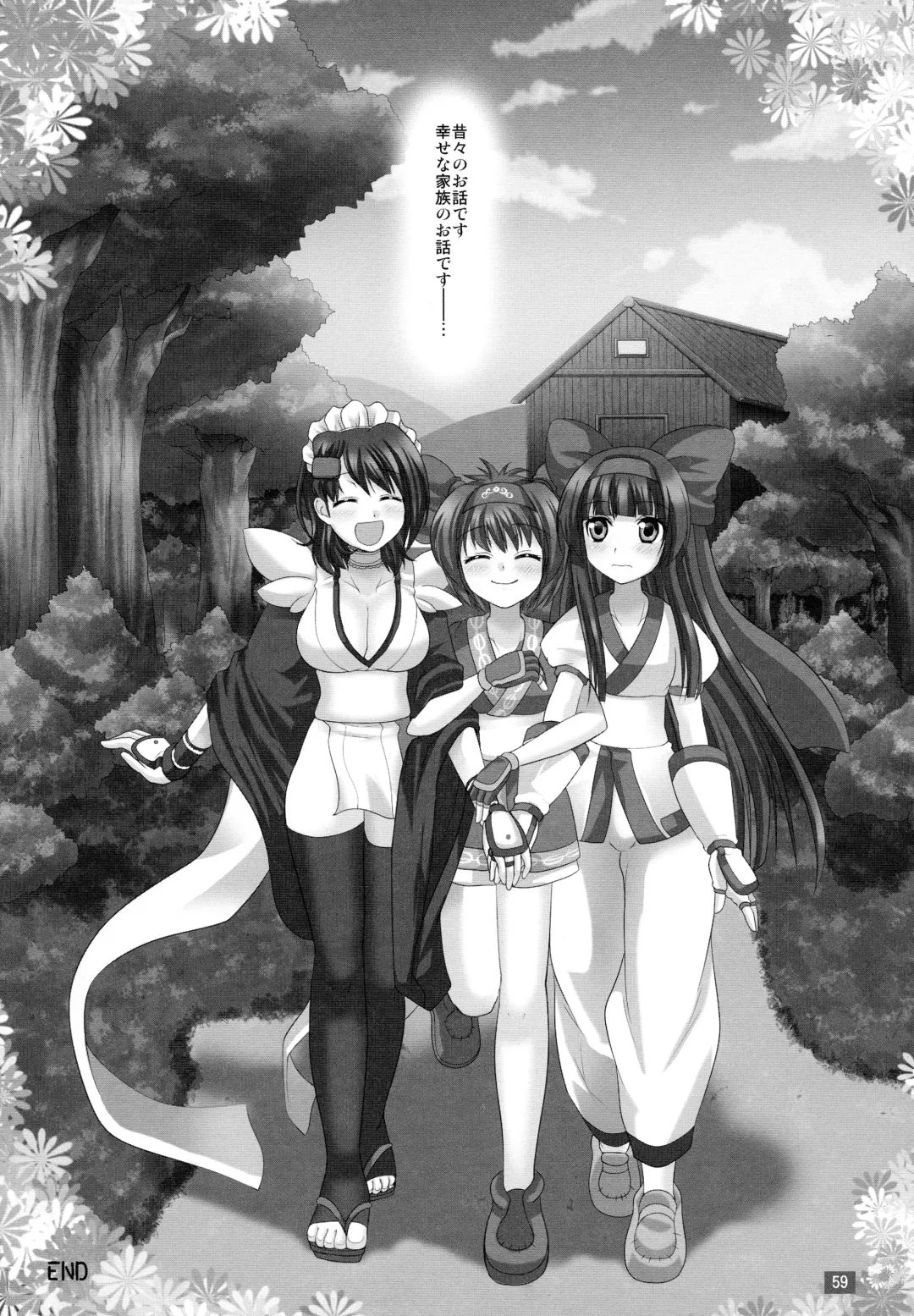 [Urute] Printemps Song -uruten selection- Fhentai - Page 58