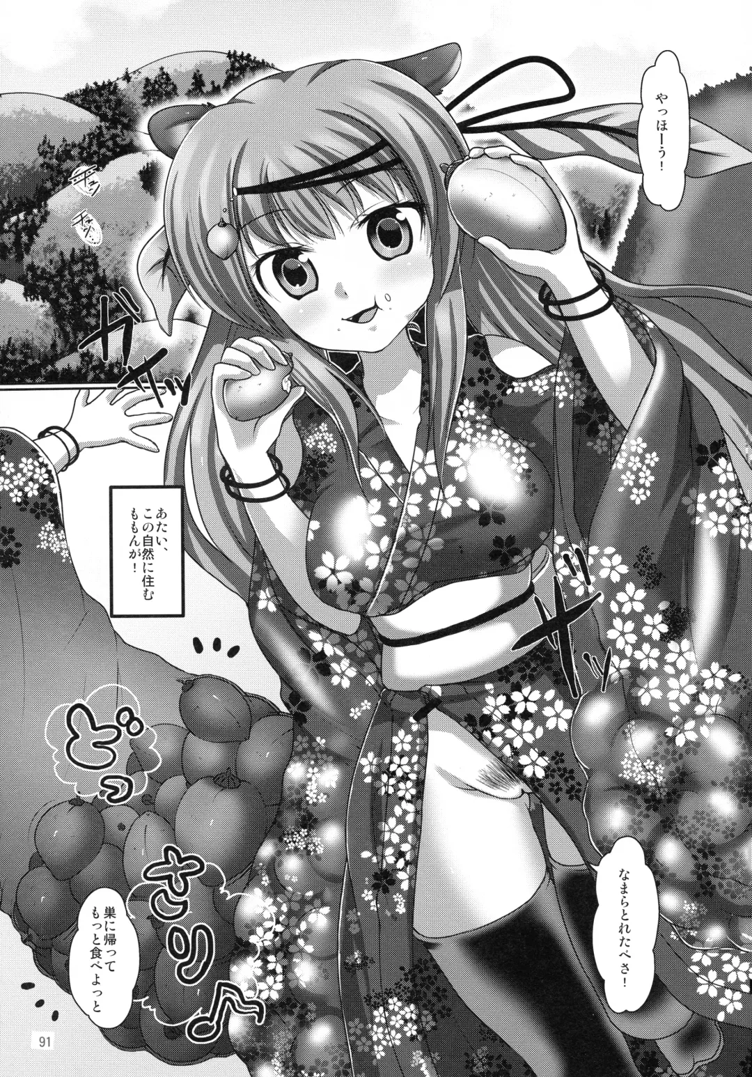 [Urute] Printemps Song -uruten selection- Fhentai - Page 90