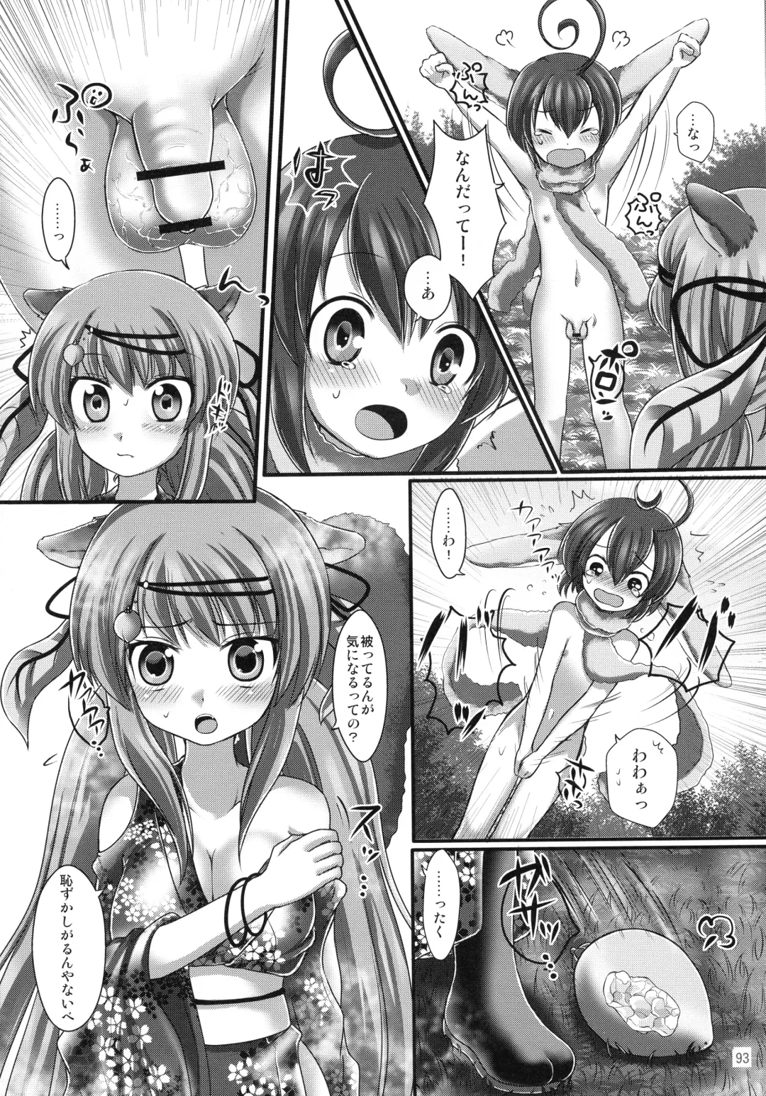 [Urute] Printemps Song -uruten selection- Fhentai - Page 92