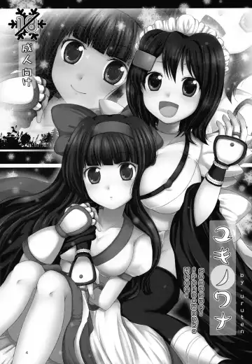 [Urute] Printemps Song -uruten selection- Fhentai - Page 3