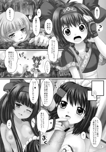 [Urute] Printemps Song -uruten selection- Fhentai - Page 30