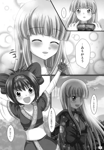 [Urute] Printemps Song -uruten selection- Fhentai - Page 56