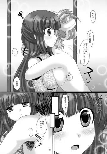 [Urute] Printemps Song -uruten selection- Fhentai - Page 64