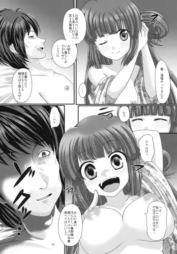 [Urute] Printemps Song -uruten selection- Fhentai - Page 84