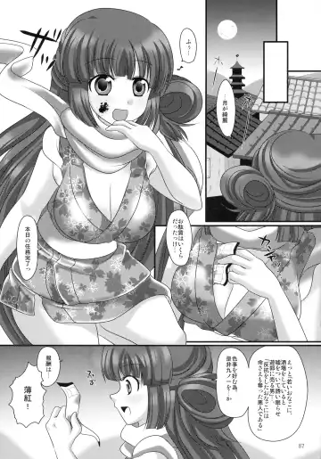[Urute] Printemps Song -uruten selection- Fhentai - Page 86