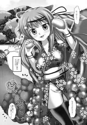 [Urute] Printemps Song -uruten selection- Fhentai - Page 90