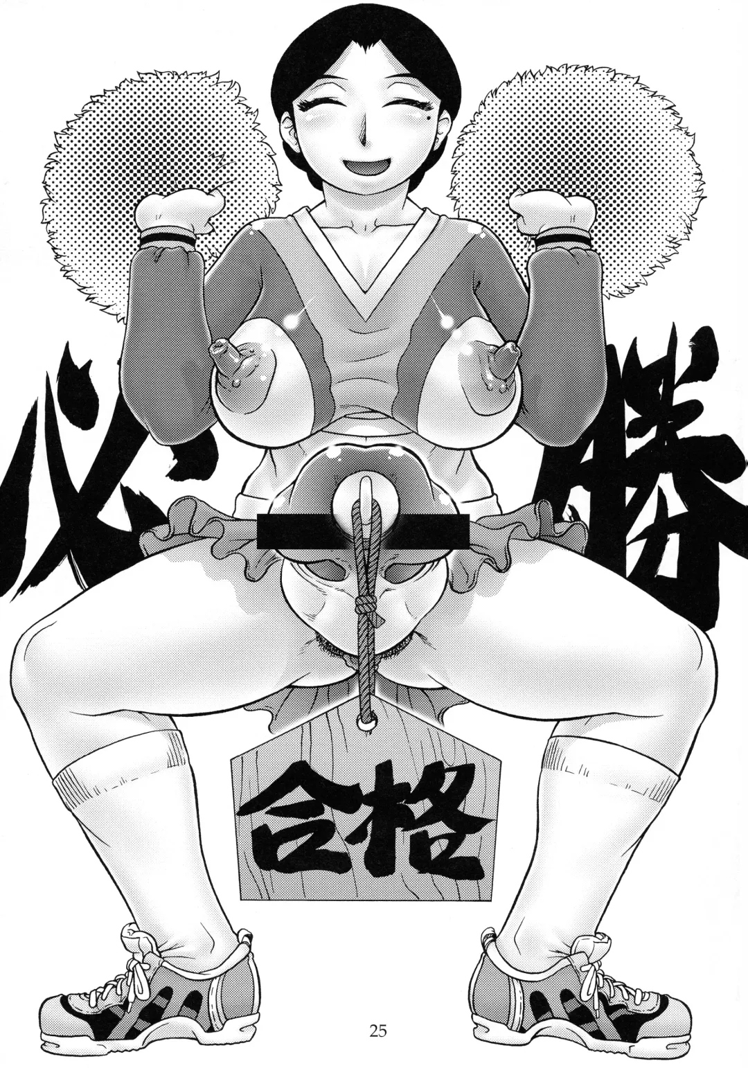 [Aoi Takayuki] Oku-sama wa Mara Tsukai Fhentai - Page 24