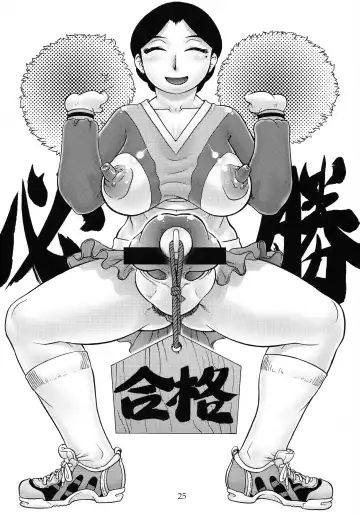 [Aoi Takayuki] Oku-sama wa Mara Tsukai Fhentai - Page 24