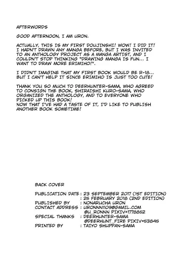 [Uron] for the first time Fhentai - Page 27