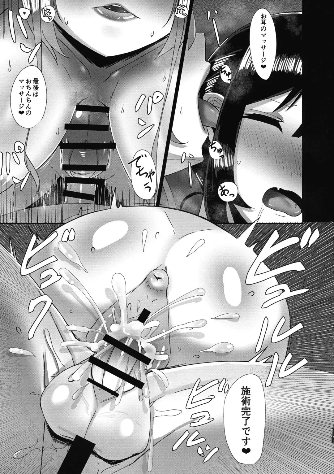 [Sella] Futanari Kaiwai no Ecchi na Omise ni Ittemita! ~ Kenzen? Esthe-ten Hen ~ Fhentai - Page 15