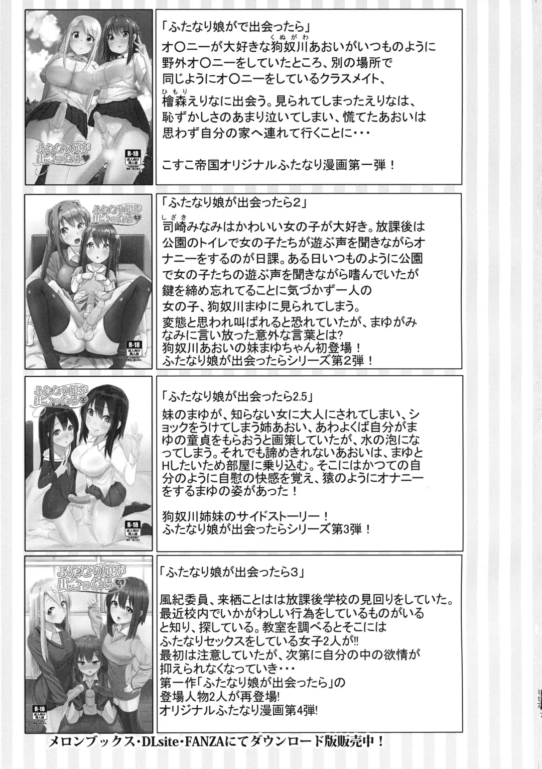 [Sella] Futanari Kaiwai no Ecchi na Omise ni Ittemita! ~ Kenzen? Esthe-ten Hen ~ Fhentai - Page 17