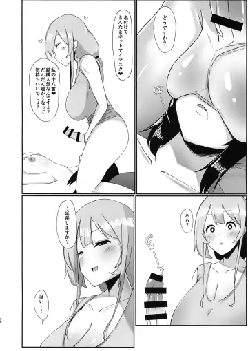 [Sella] Futanari Kaiwai no Ecchi na Omise ni Ittemita! ~ Kenzen? Esthe-ten Hen ~ Fhentai - Page 16
