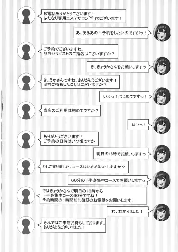 [Sella] Futanari Kaiwai no Ecchi na Omise ni Ittemita! ~ Kenzen? Esthe-ten Hen ~ Fhentai - Page 4