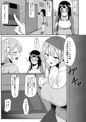 [Sella] Futanari Kaiwai no Ecchi na Omise ni Ittemita! ~ Kenzen? Esthe-ten Hen ~ Fhentai - Page 5