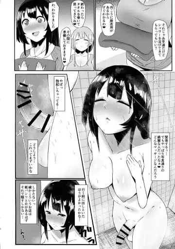 [Sella] Futanari Kaiwai no Ecchi na Omise ni Ittemita! ~ Kenzen? Esthe-ten Hen ~ Fhentai - Page 6