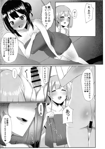 [Sella] Futanari Kaiwai no Ecchi na Omise ni Ittemita! ~ Kenzen? Esthe-ten Hen ~ Fhentai - Page 7