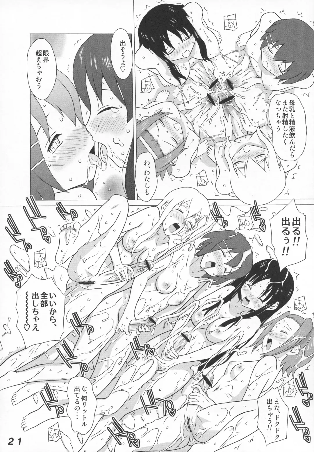 [Makita Aoi - Miura Jota] Seraphita P Vol.4 2009 WINTER Fhentai - Page 21