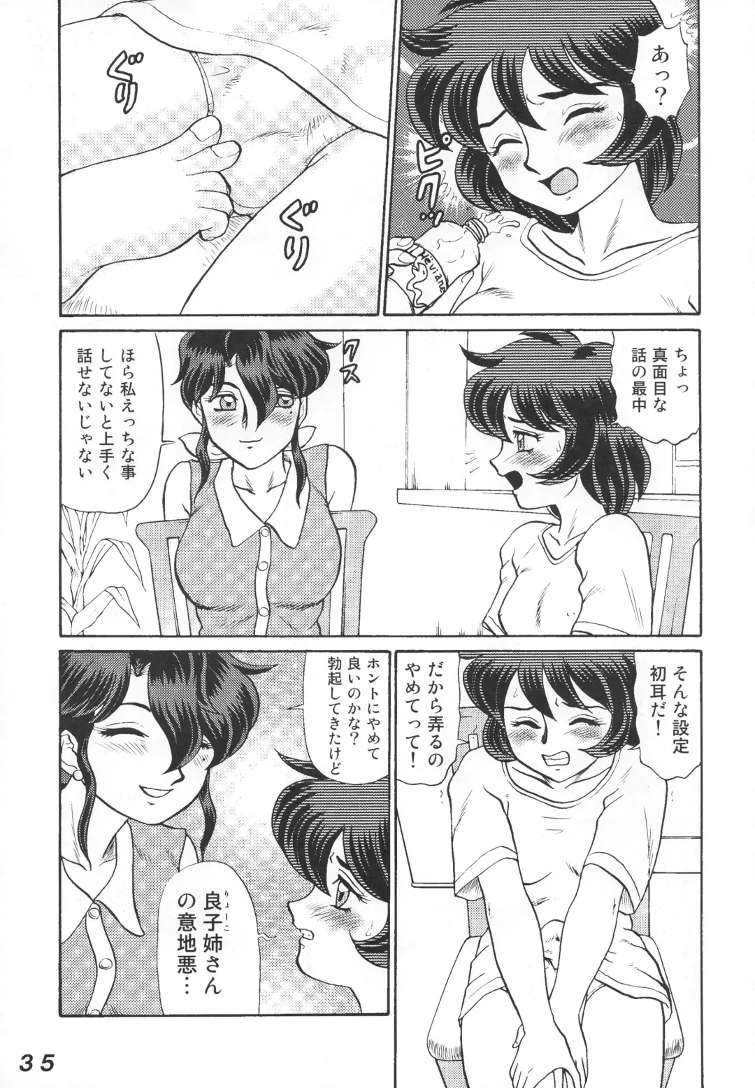 [Makita Aoi - Miura Jota] Seraphita P Vol.4 2009 WINTER Fhentai - Page 35