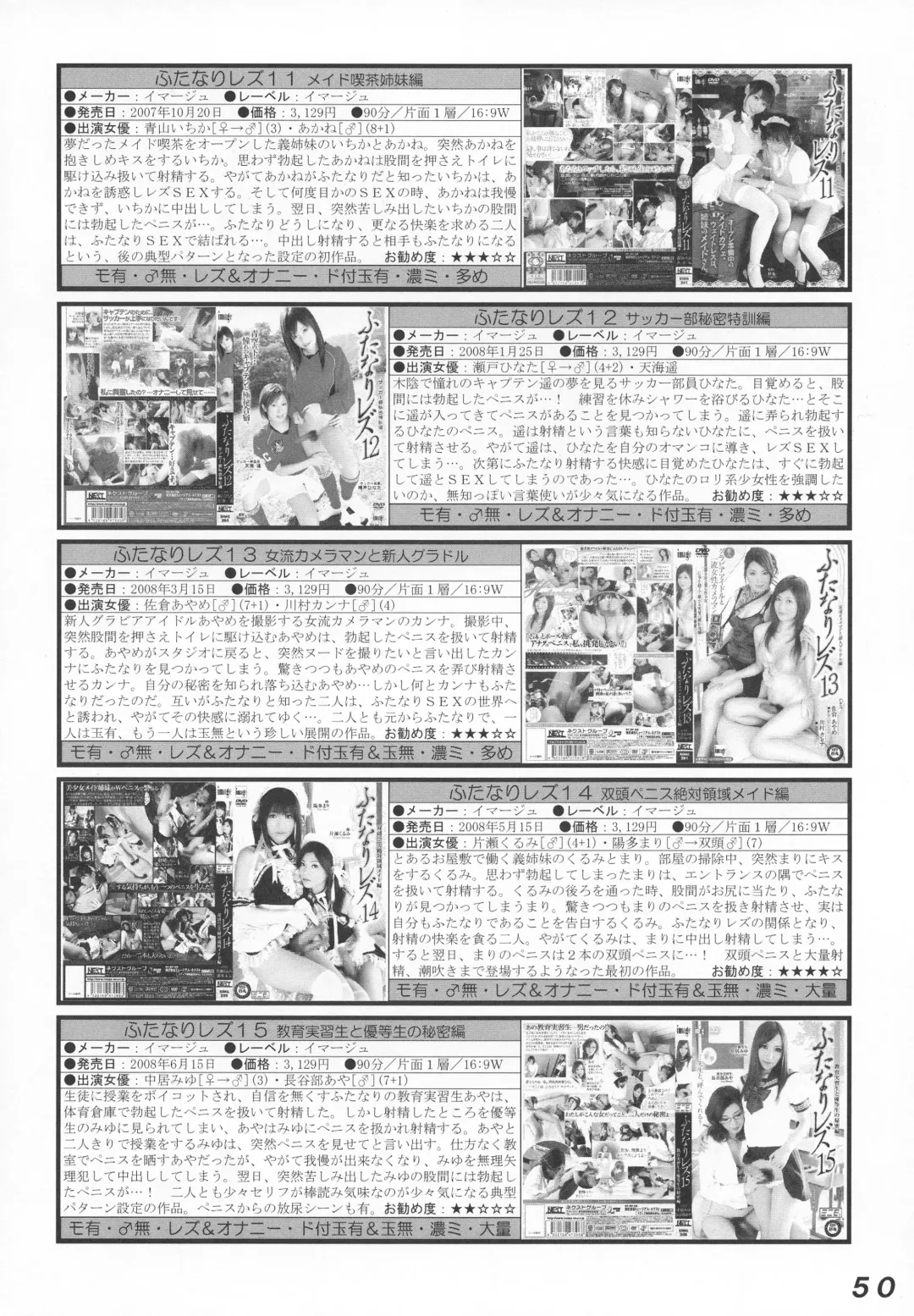 [Makita Aoi - Miura Jota] Seraphita P Vol.4 2009 WINTER Fhentai - Page 50