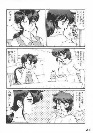 [Makita Aoi - Miura Jota] Seraphita P Vol.4 2009 WINTER Fhentai - Page 34