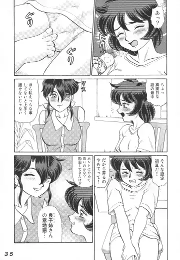 [Makita Aoi - Miura Jota] Seraphita P Vol.4 2009 WINTER Fhentai - Page 35